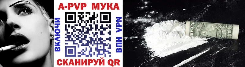 APVP Соль  где купить   Очёр 