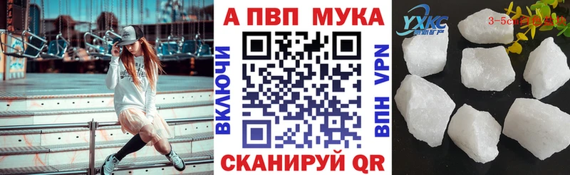 A PVP мука Очёр