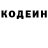 Кодеин напиток Lean (лин) princes Stella