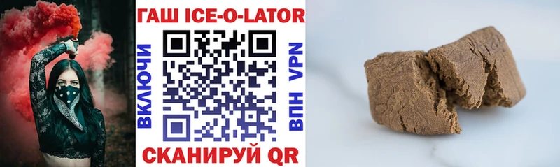 ОМГ ОМГ вход  Очёр  ГАШИШ ice o lator  купить наркоту 