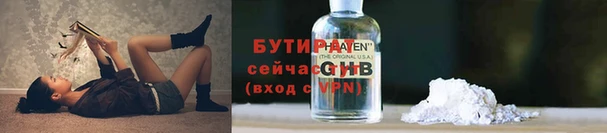 бутират Белоозёрский