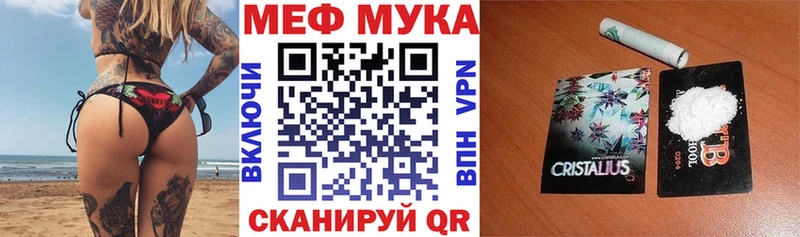 где продают   Очёр  Меф мука 